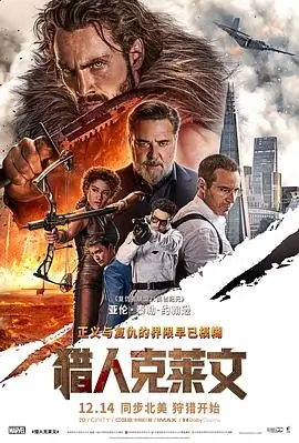 电影《李小龙传奇》海报