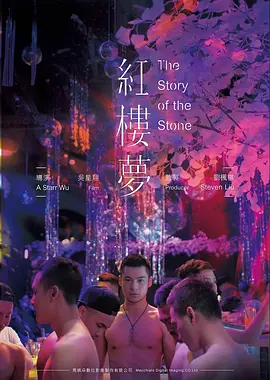 电影《飞驰人生2》海报